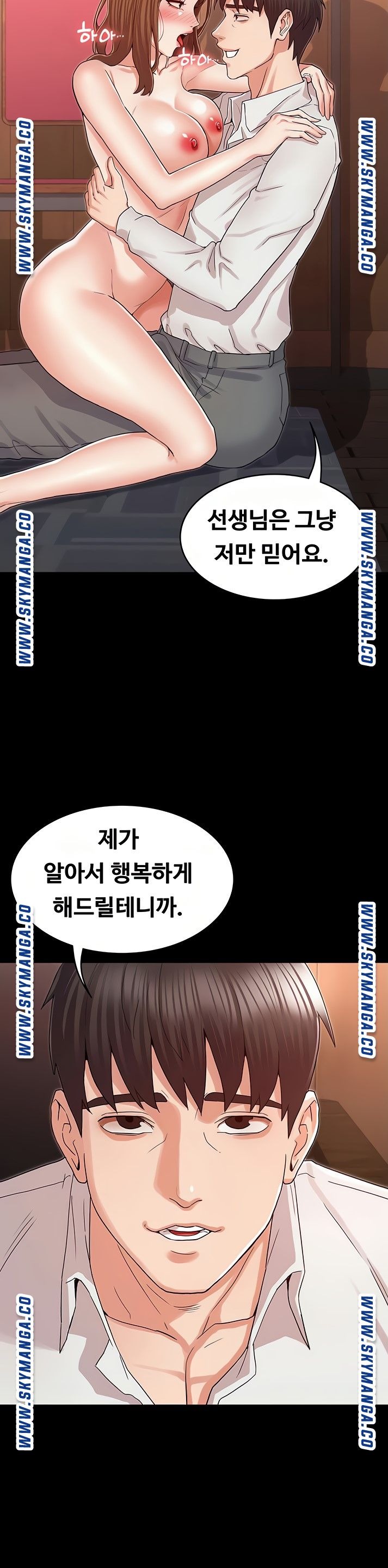 Teacher Punishment Raw Chapter 41 Page 13