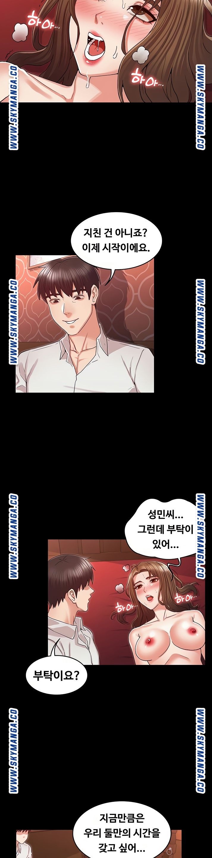 Teacher Punishment Raw Chapter 41 Page 20