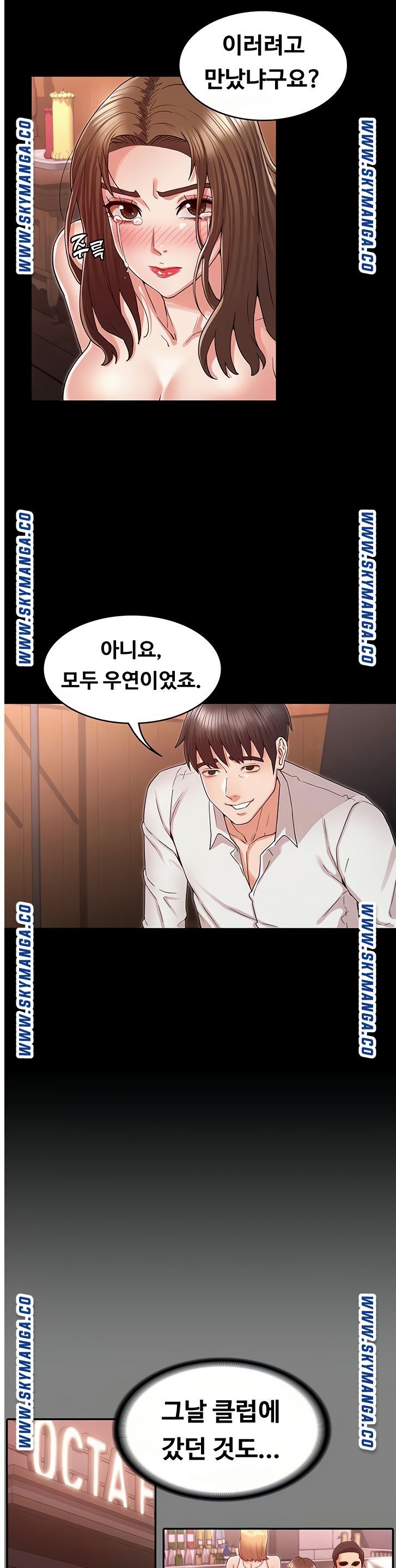 Teacher Punishment Raw Chapter 41 Page 4
