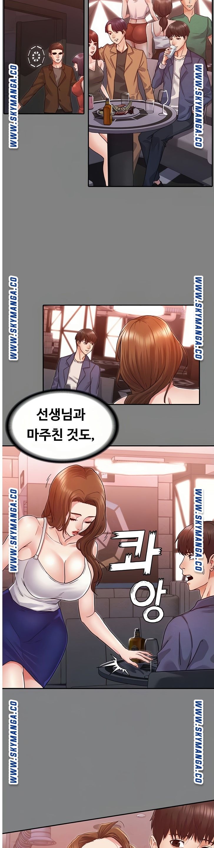 Teacher Punishment Raw Chapter 41 Page 5