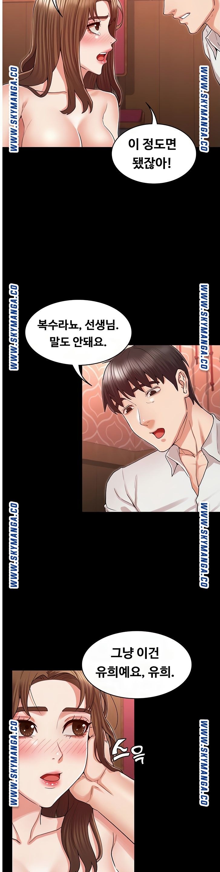 Teacher Punishment Raw Chapter 41 Page 8