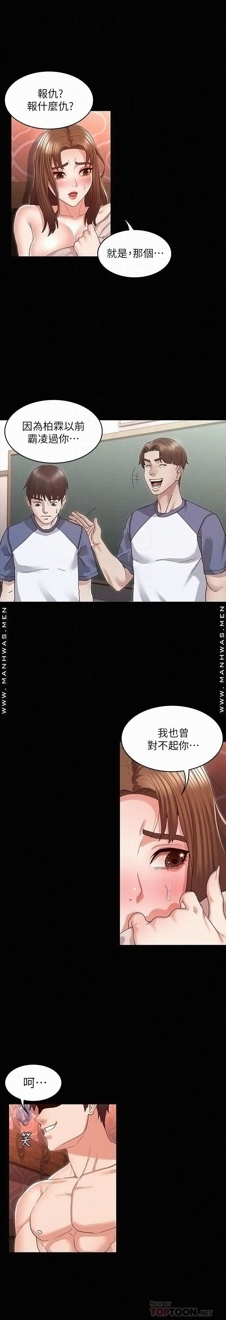 Teacher Punishment Raw Chapter 42 Page 16