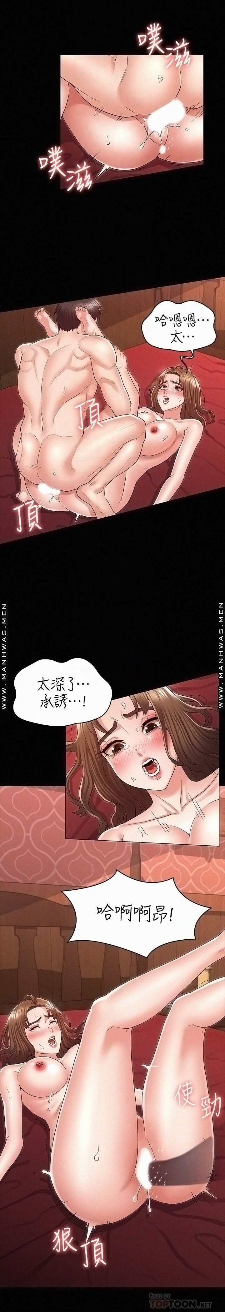 Teacher Punishment Raw Chapter 42 Page 6