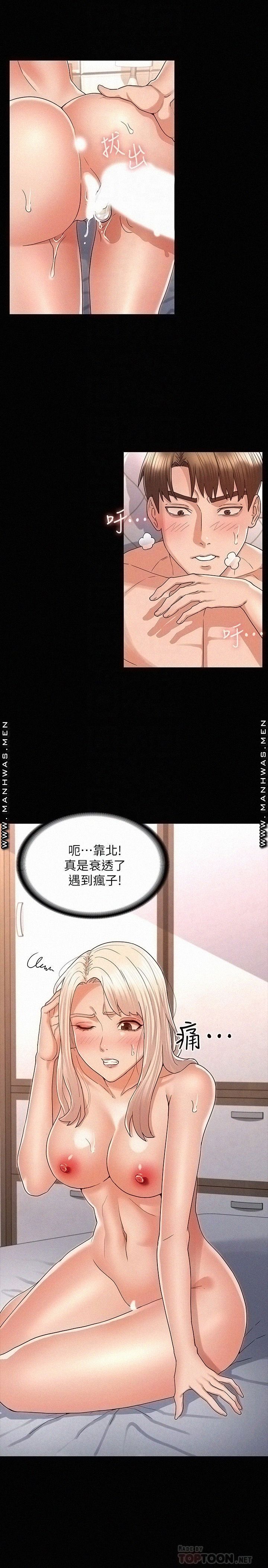 Teacher Punishment Raw Chapter 43 Page 14