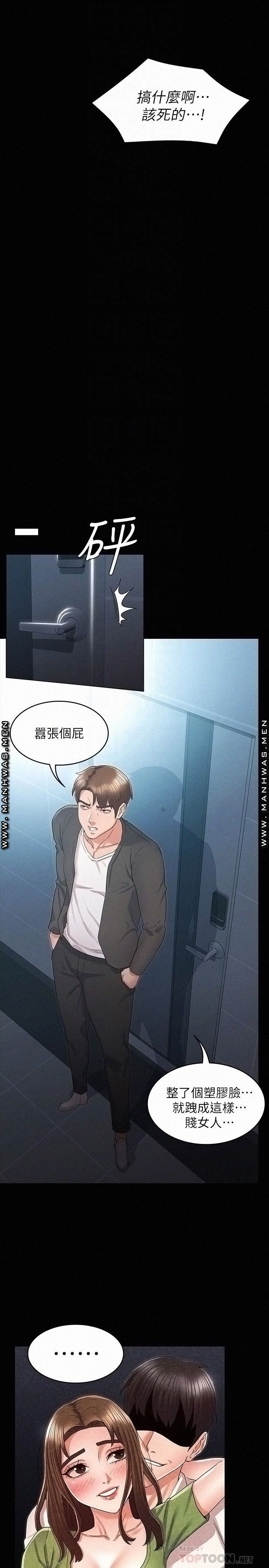 Teacher Punishment Raw Chapter 43 Page 16