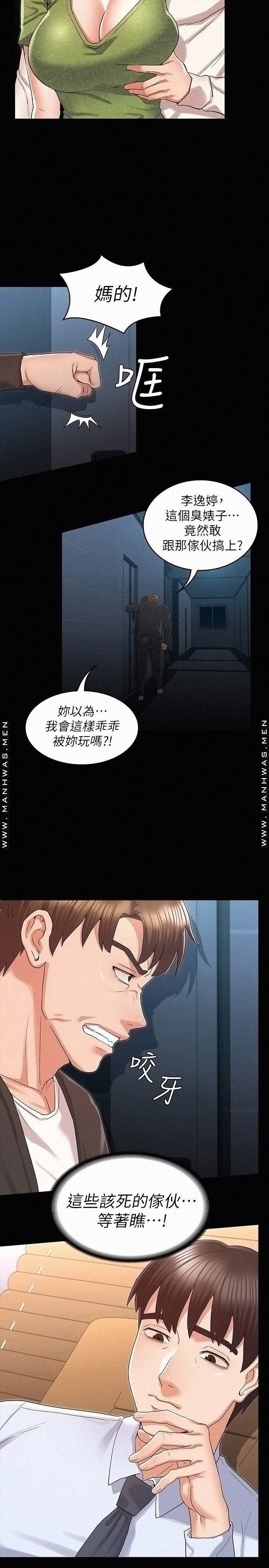 Teacher Punishment Raw Chapter 43 Page 17