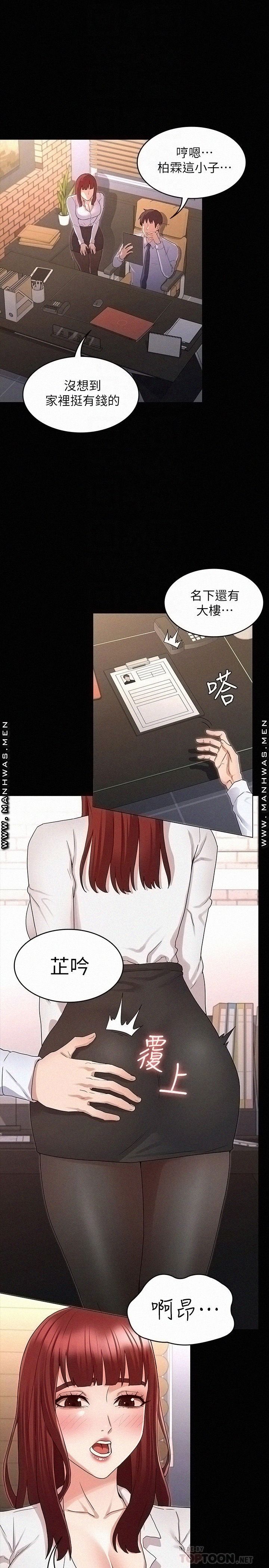Teacher Punishment Raw Chapter 43 Page 18