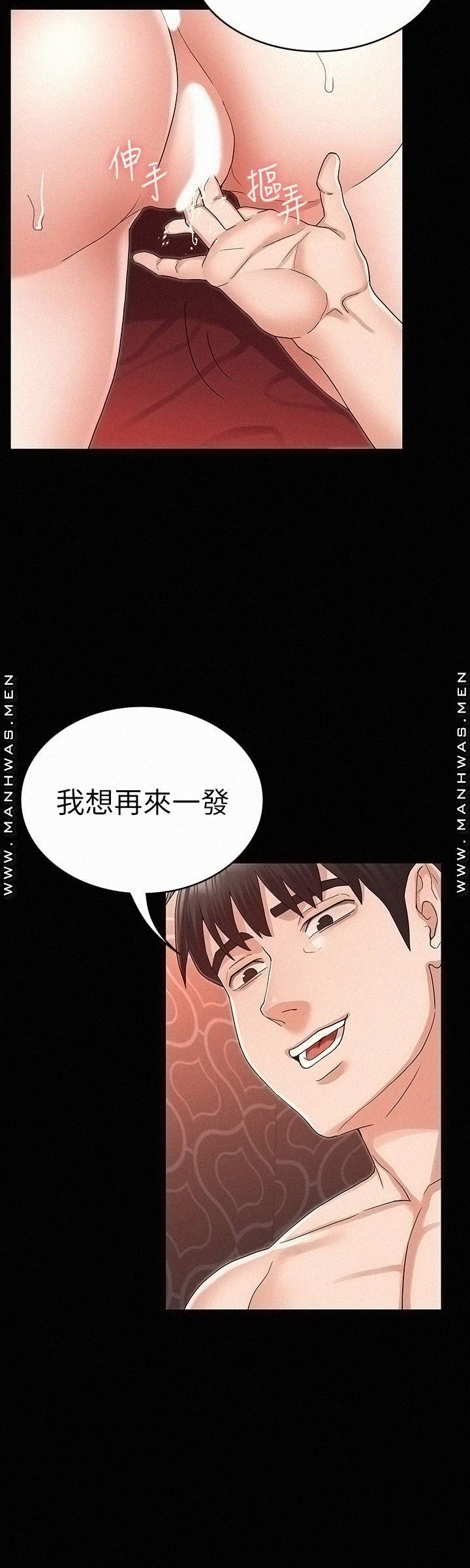 Teacher Punishment Raw Chapter 43 Page 2