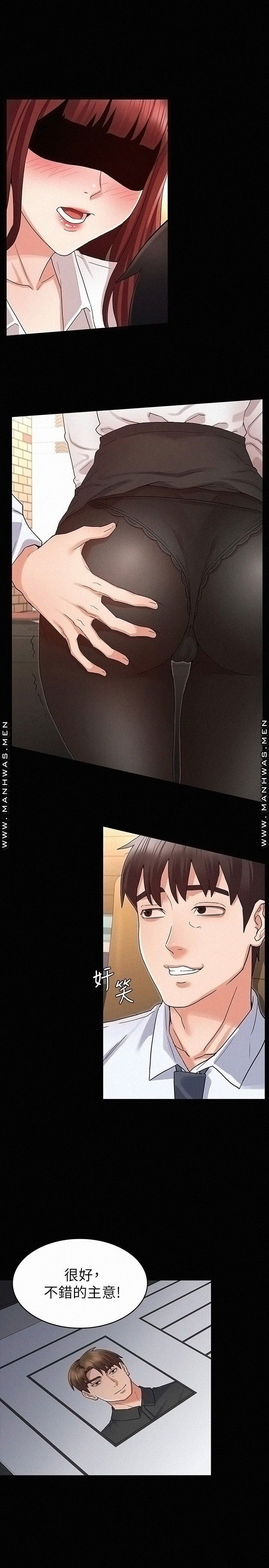 Teacher Punishment Raw Chapter 43 Page 20