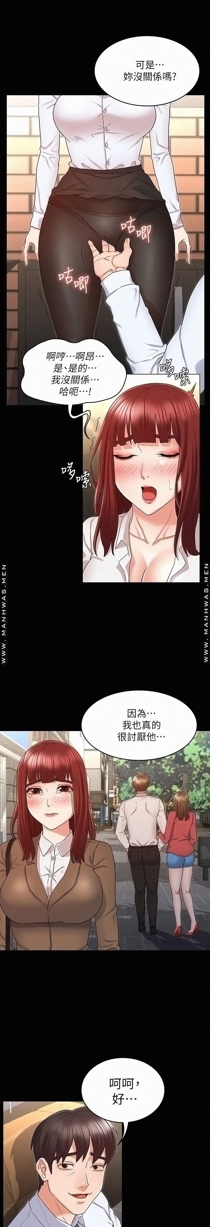 Teacher Punishment Raw Chapter 43 Page 21