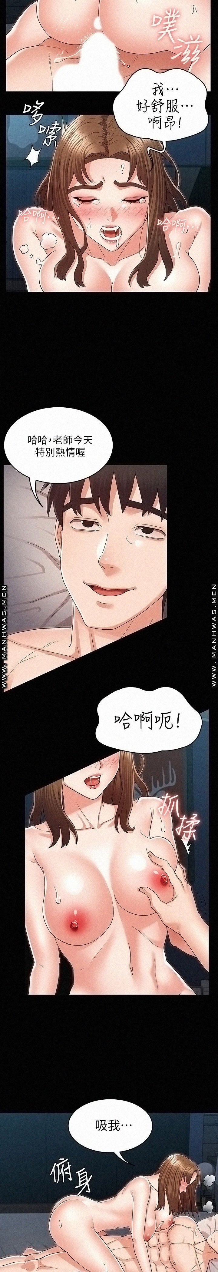 Teacher Punishment Raw Chapter 43 Page 5