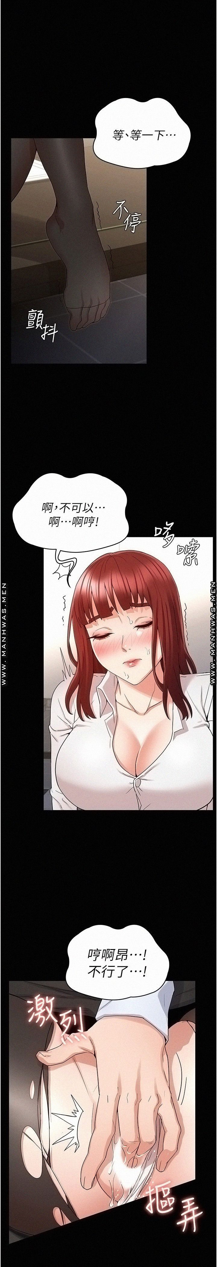 Teacher Punishment Raw Chapter 44 Page 11