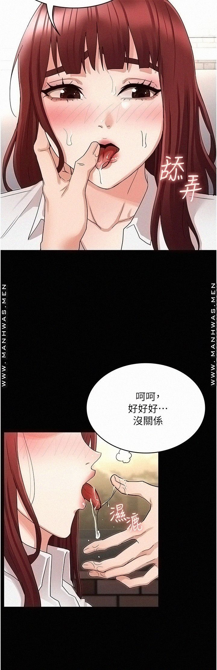 Teacher Punishment Raw Chapter 44 Page 14