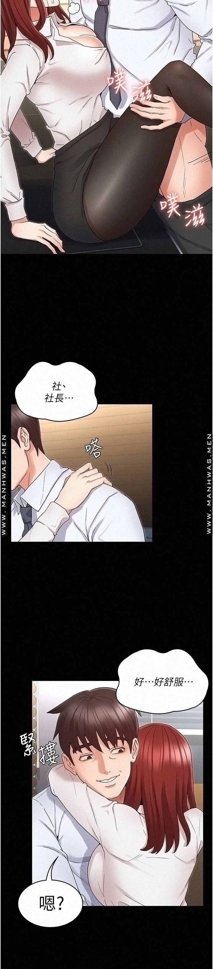 Teacher Punishment Raw Chapter 44 Page 16