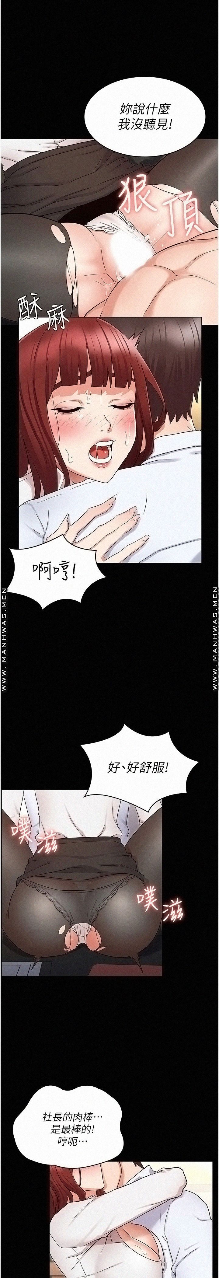 Teacher Punishment Raw Chapter 44 Page 17