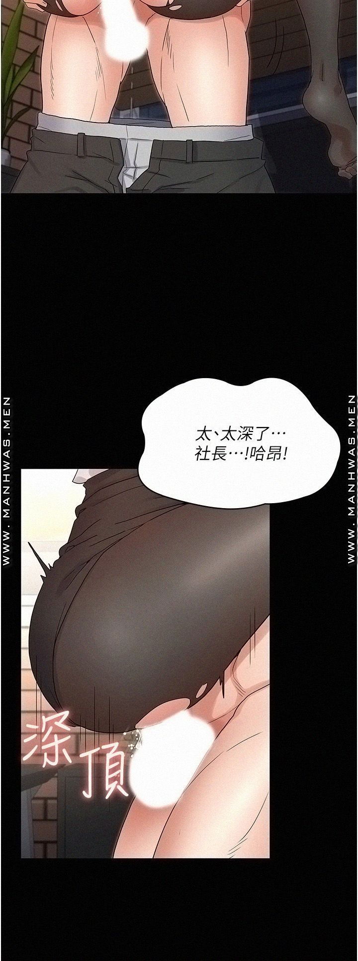 Teacher Punishment Raw Chapter 44 Page 19