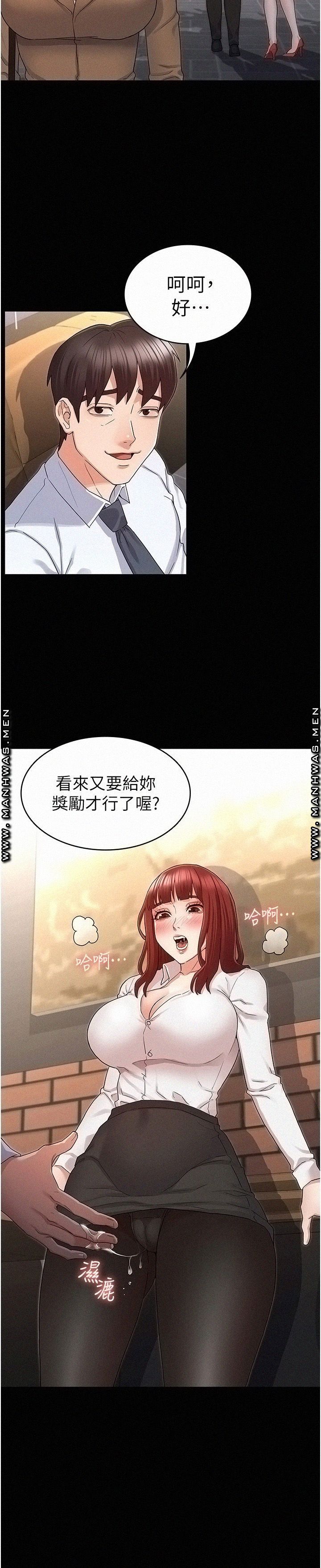 Teacher Punishment Raw Chapter 44 Page 2