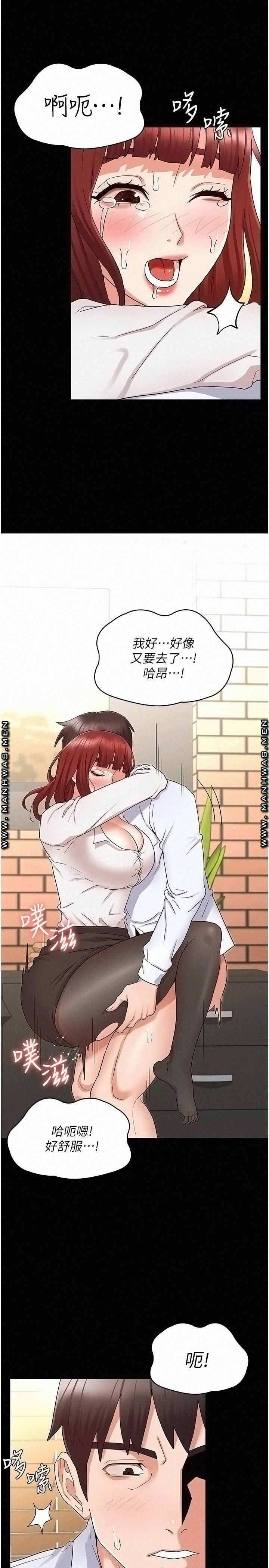 Teacher Punishment Raw Chapter 44 Page 20
