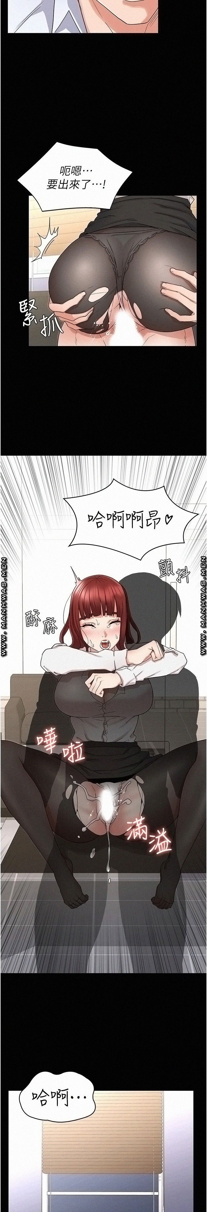 Teacher Punishment Raw Chapter 44 Page 21