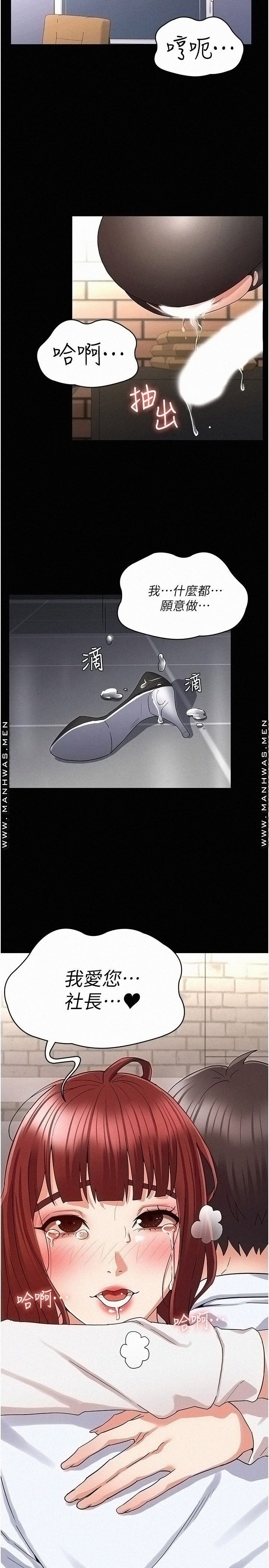 Teacher Punishment Raw Chapter 44 Page 22