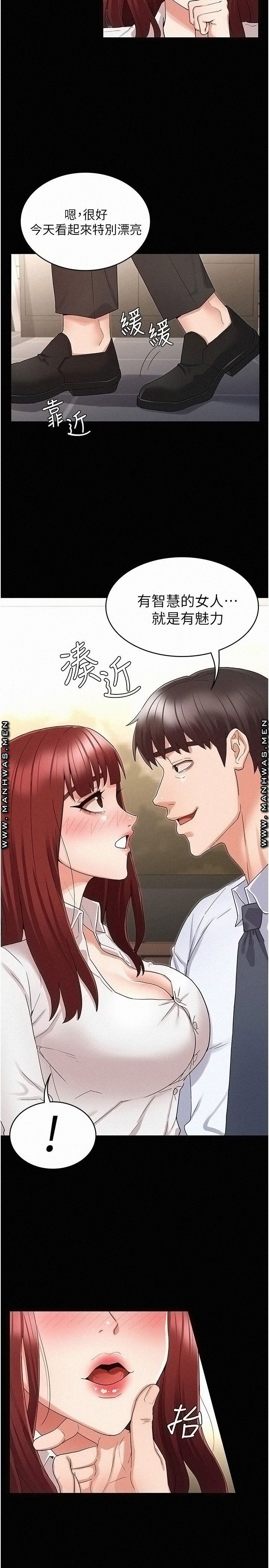 Teacher Punishment Raw Chapter 44 Page 5