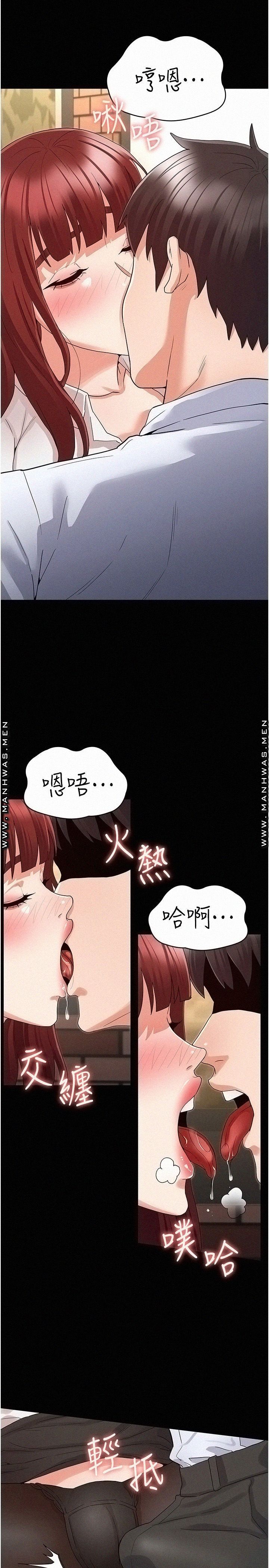 Teacher Punishment Raw Chapter 44 Page 6