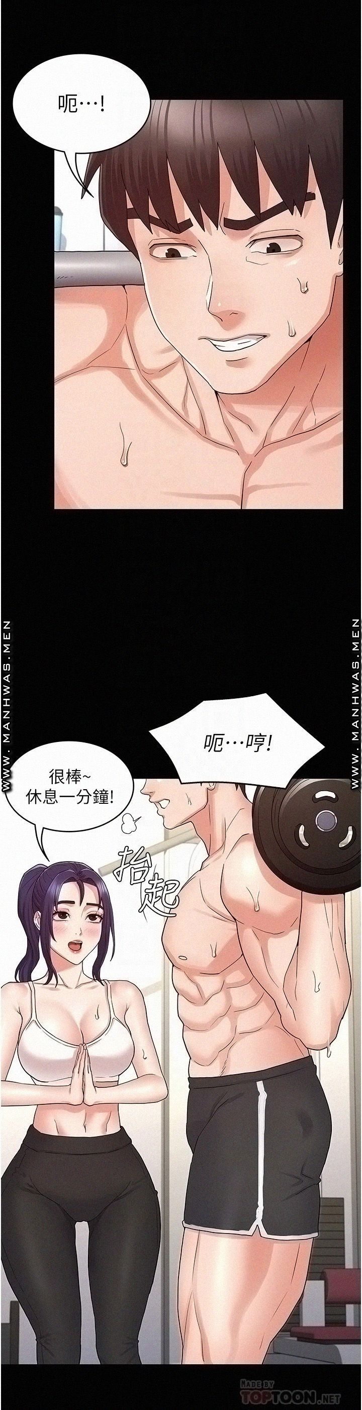 Teacher Punishment Raw Chapter 45 Page 10