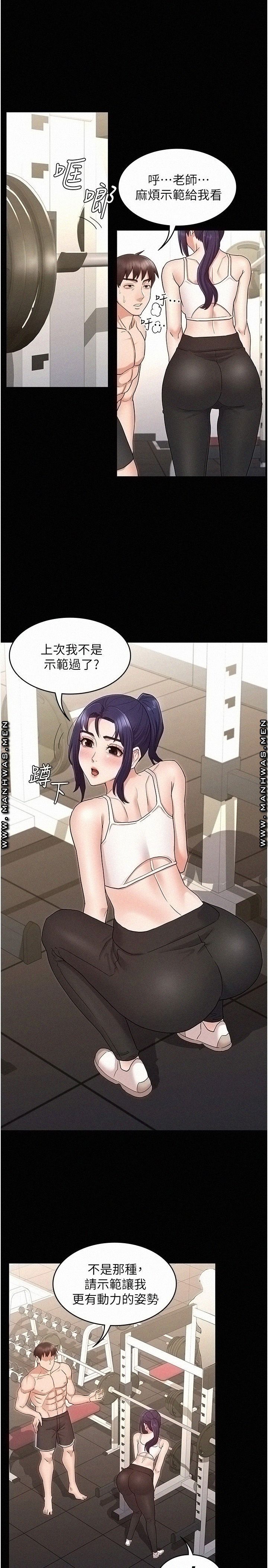 Teacher Punishment Raw Chapter 45 Page 11