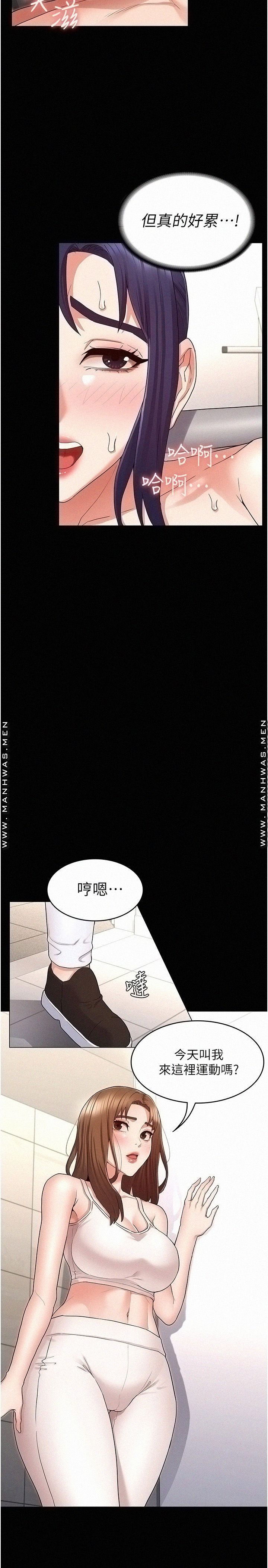 Teacher Punishment Raw Chapter 45 Page 19