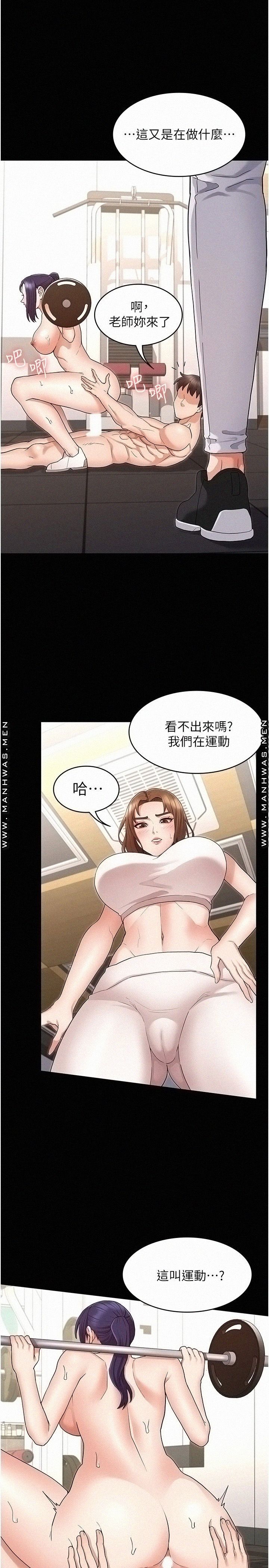 Teacher Punishment Raw Chapter 45 Page 21