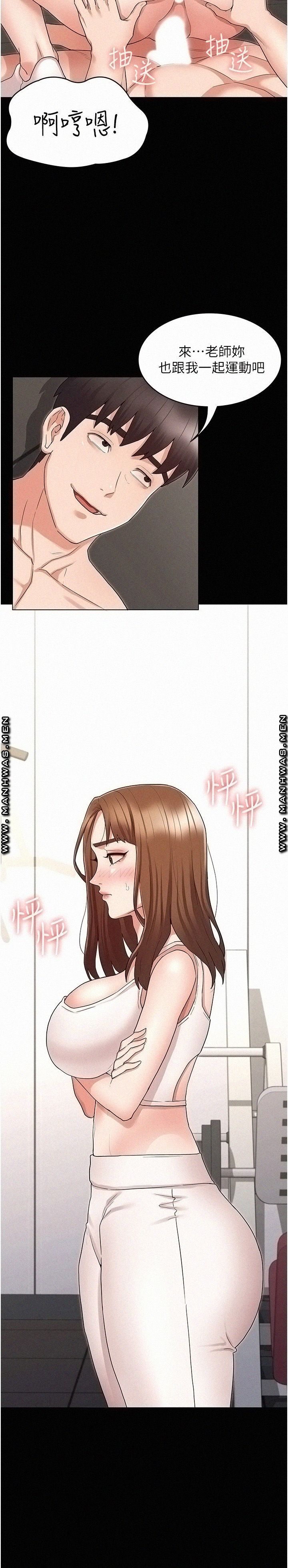 Teacher Punishment Raw Chapter 45 Page 22
