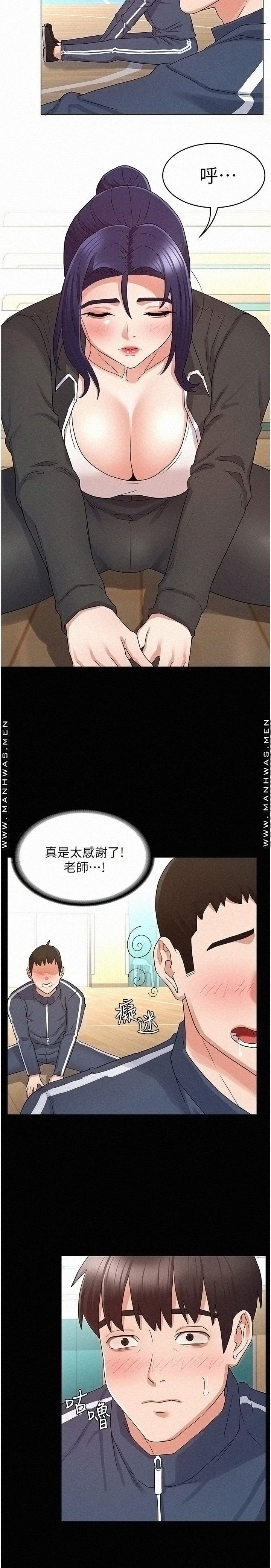 Teacher Punishment Raw Chapter 45 Page 7