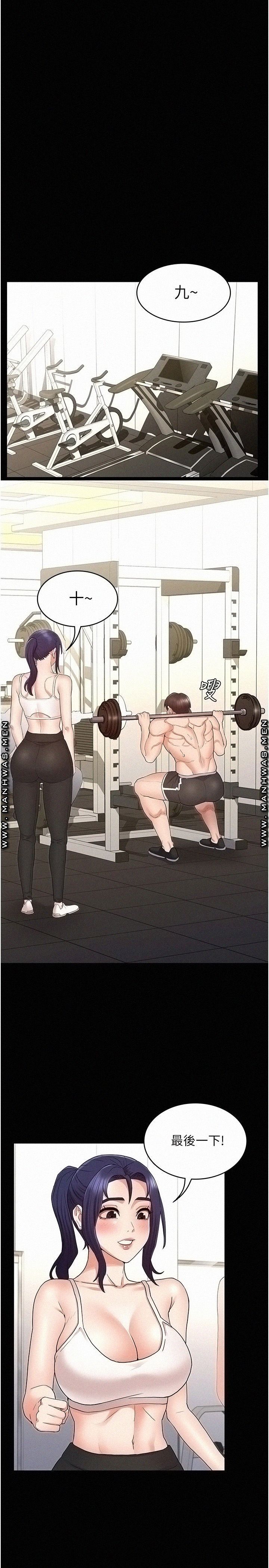 Teacher Punishment Raw Chapter 45 Page 9