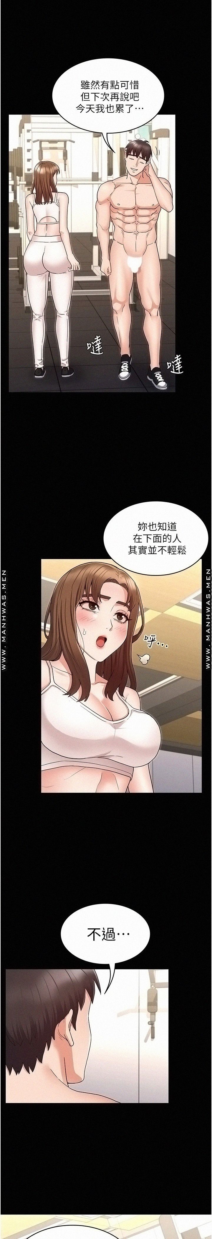 Teacher Punishment Raw Chapter 46 Page 11