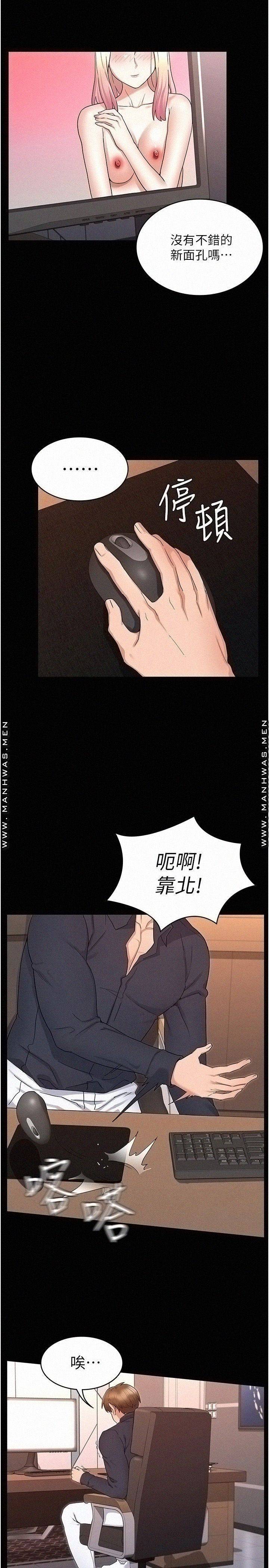 Teacher Punishment Raw Chapter 46 Page 26