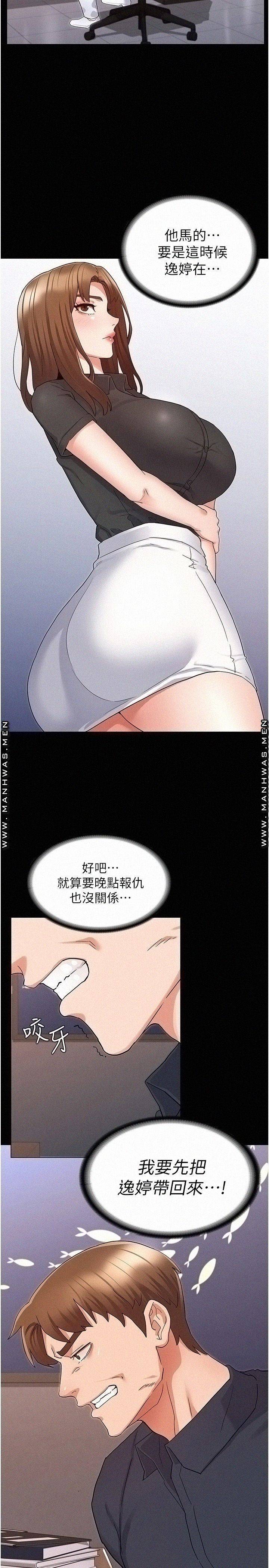 Teacher Punishment Raw Chapter 46 Page 27