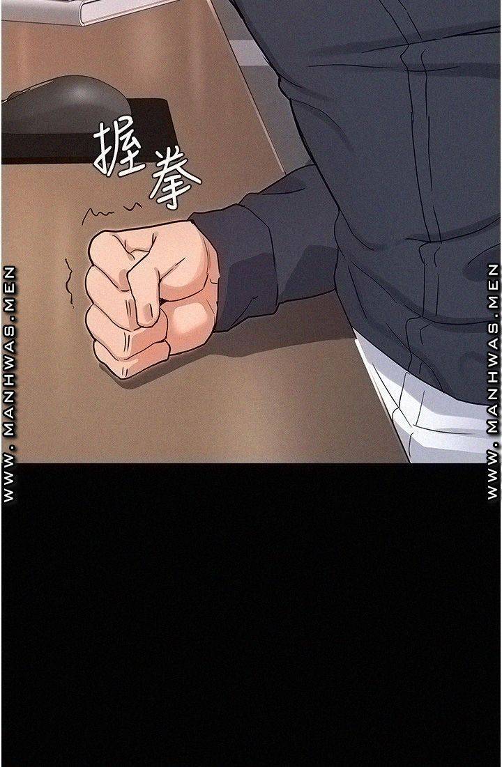 Teacher Punishment Raw Chapter 46 Page 28