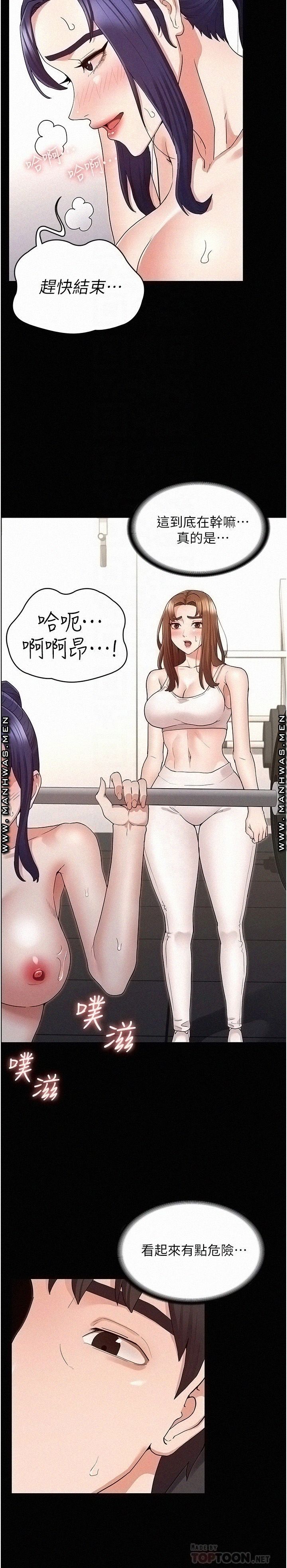 Teacher Punishment Raw Chapter 46 Page 4