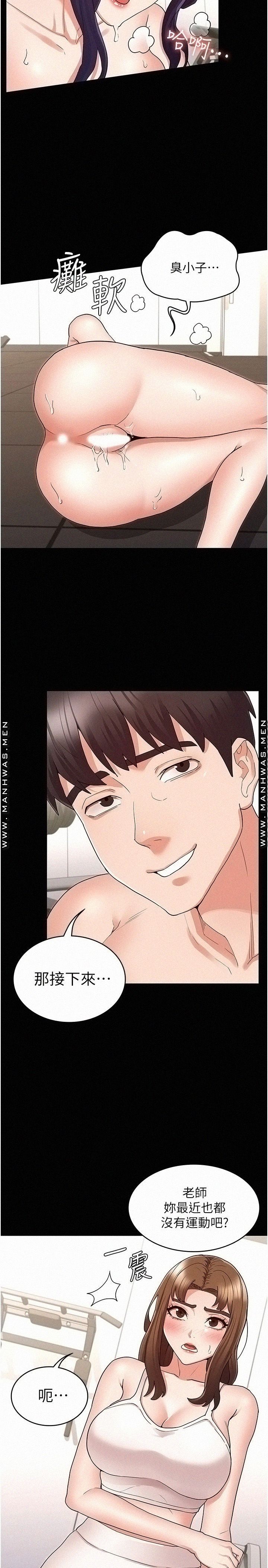 Teacher Punishment Raw Chapter 46 Page 9