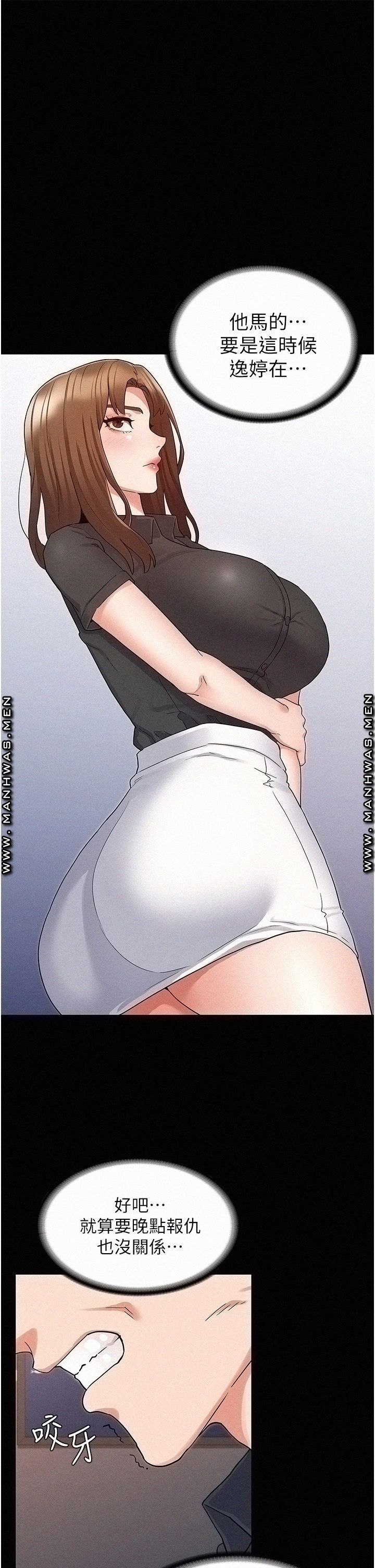 Teacher Punishment Raw Chapter 47 Page 1