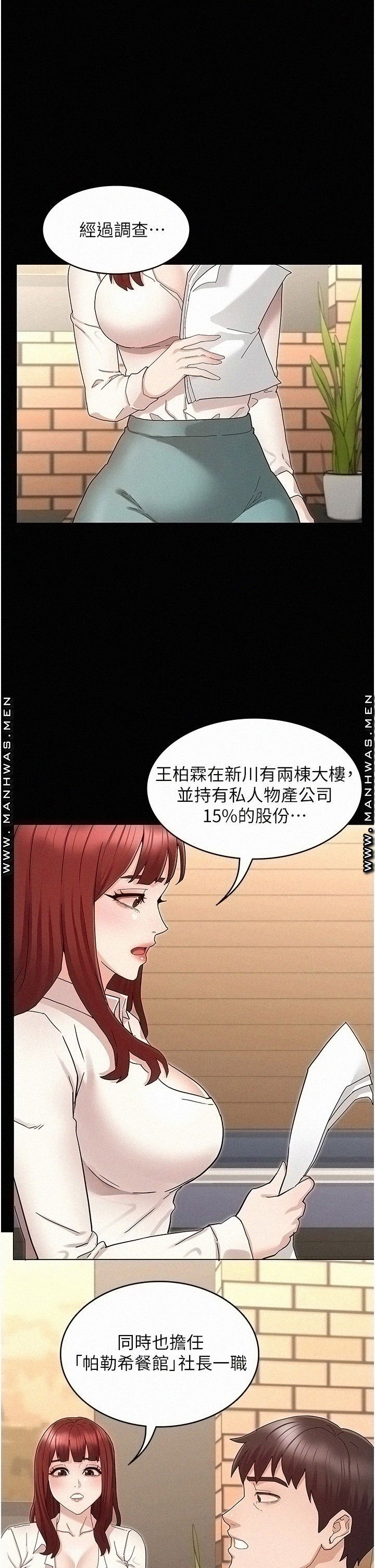 Teacher Punishment Raw Chapter 47 Page 11