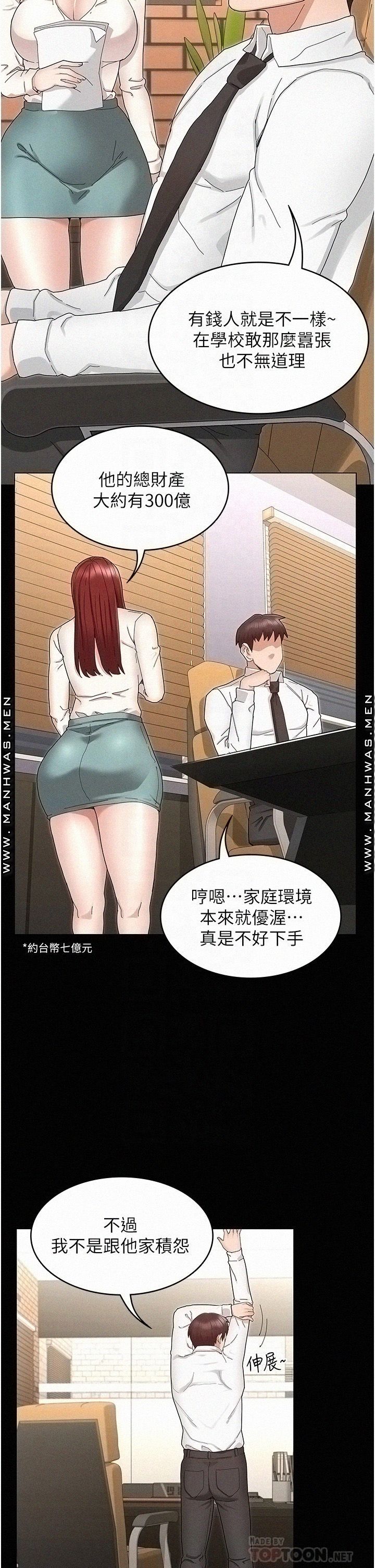 Teacher Punishment Raw Chapter 47 Page 12