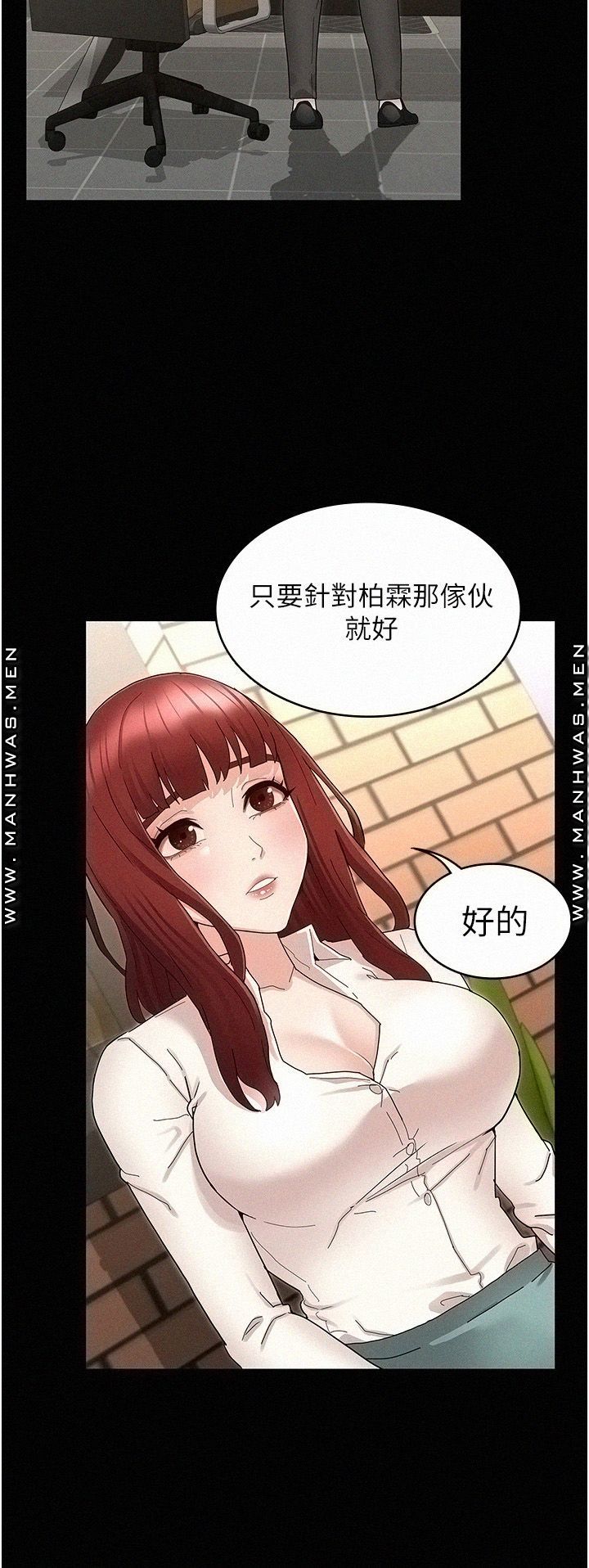 Teacher Punishment Raw Chapter 47 Page 13