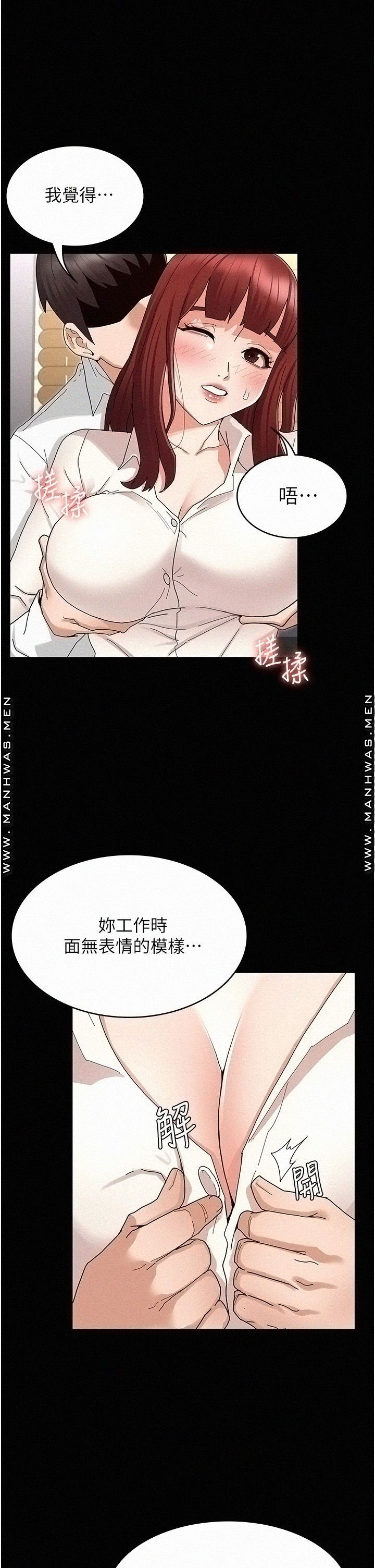 Teacher Punishment Raw Chapter 47 Page 15