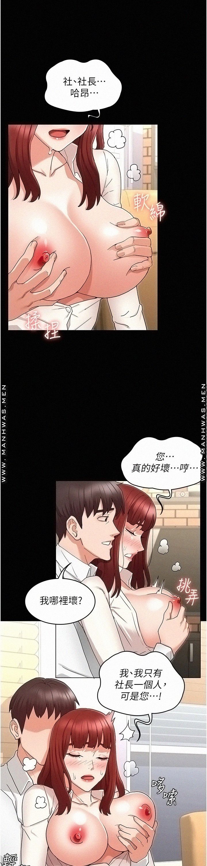 Teacher Punishment Raw Chapter 47 Page 17