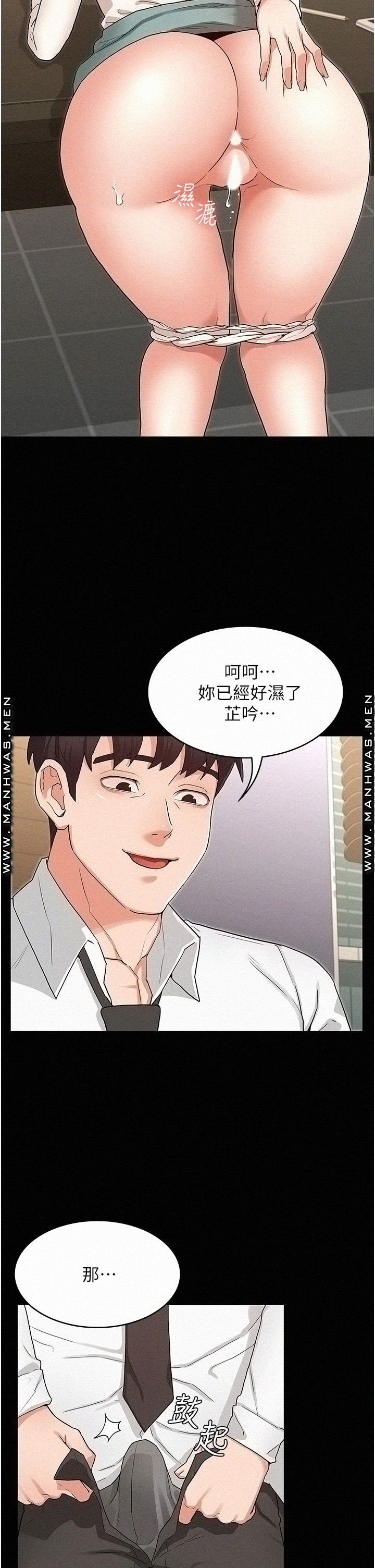 Teacher Punishment Raw Chapter 47 Page 21