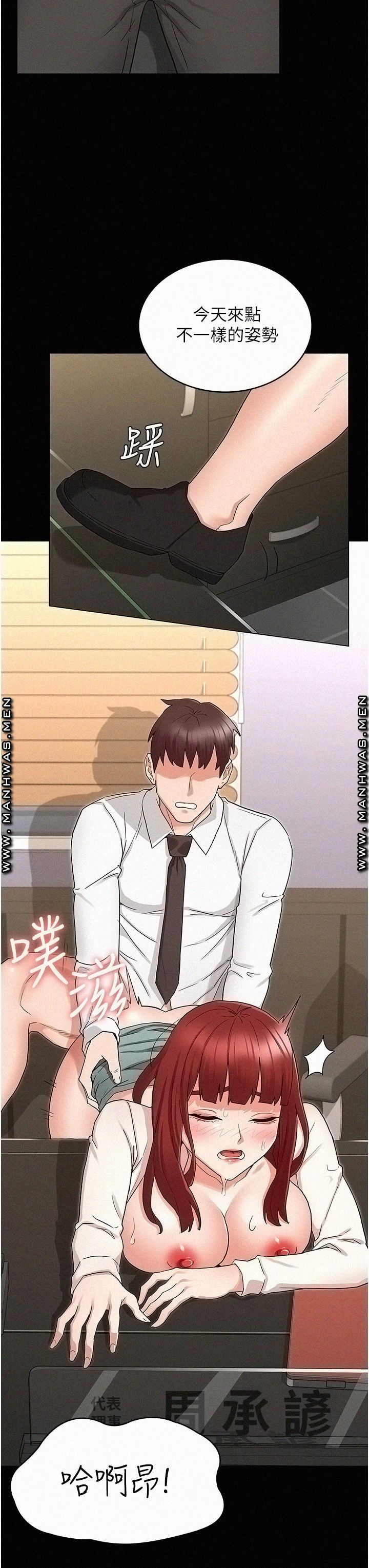 Teacher Punishment Raw Chapter 47 Page 22