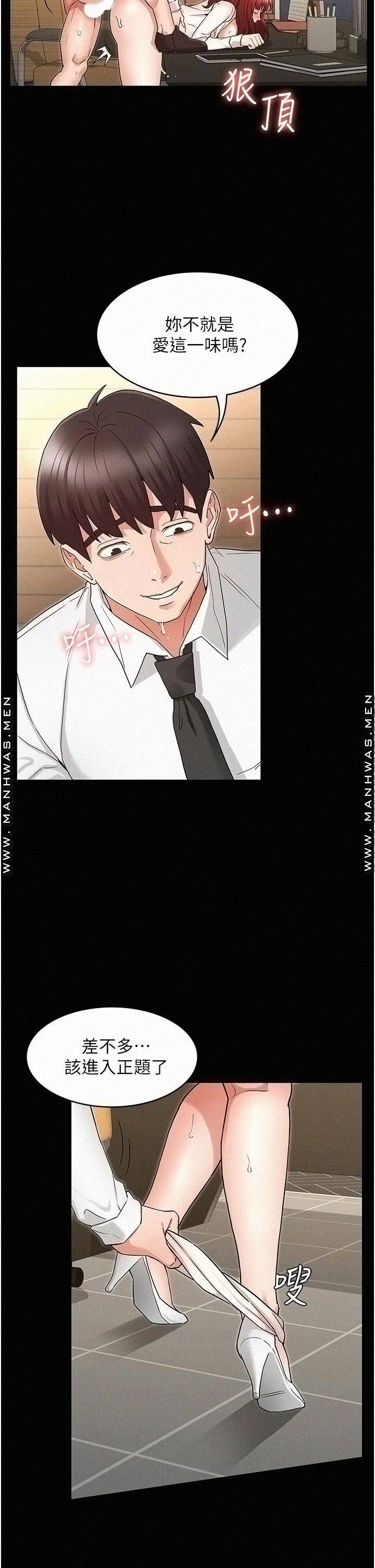 Teacher Punishment Raw Chapter 47 Page 24