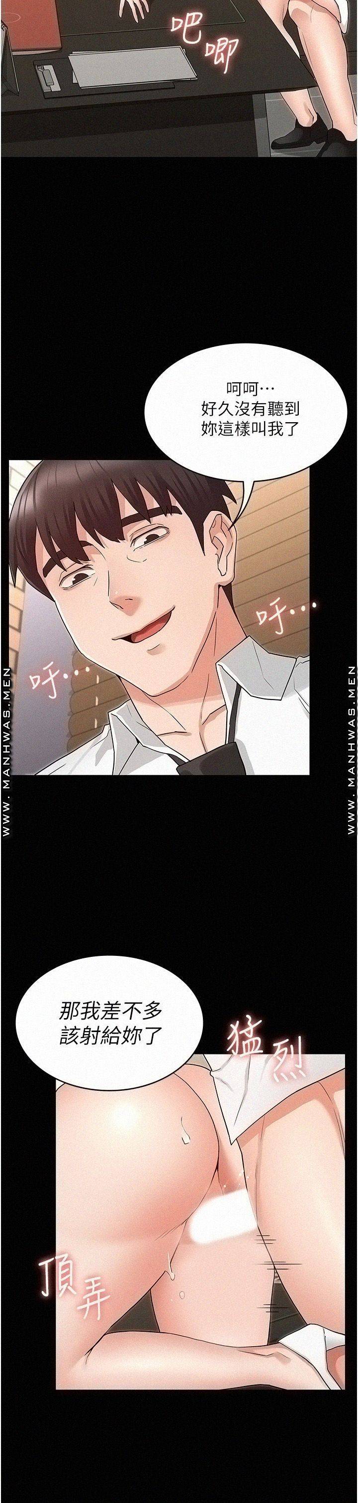 Teacher Punishment Raw Chapter 47 Page 28