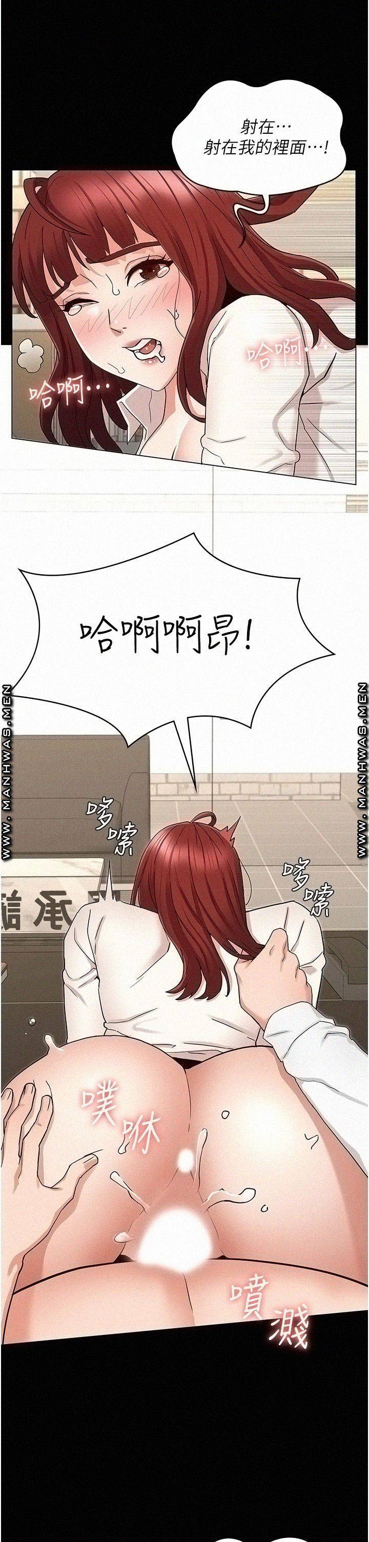 Teacher Punishment Raw Chapter 47 Page 29